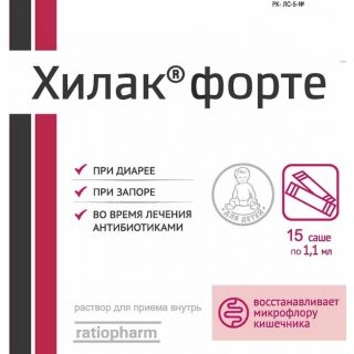 Хилак форте Саше в Казахстане, интернет-аптека Aurma.kz