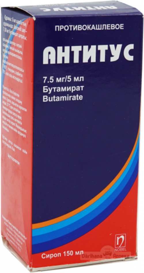 Антитус Сироп в Казахстане, интернет-аптека Aurma.kz