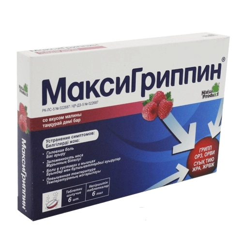 МаксиГриппин со вкусом Малины Таблетки в Казахстане, интернет-аптека Aurma.kz