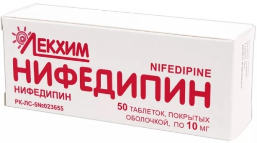 Нифедипин Таблетки в Казахстане, интернет-аптека Aurma.kz