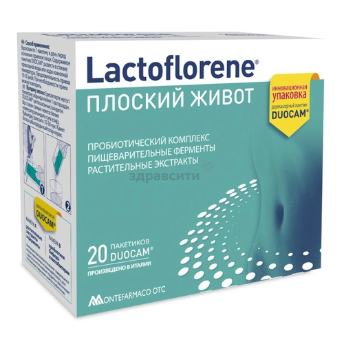 Лактофлорене Lactoflorene Плоский живот Капсулы+Порошок в Казахстане, интернет-аптека Aurma.kz