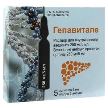 Гепавитале Раствор в Казахстане, интернет-аптека Aurma.kz