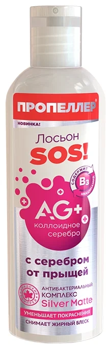Пропеллер AG+ лосьон SOS с серебром от прыщей  в Казахстане, интернет-аптека Aurma.kz