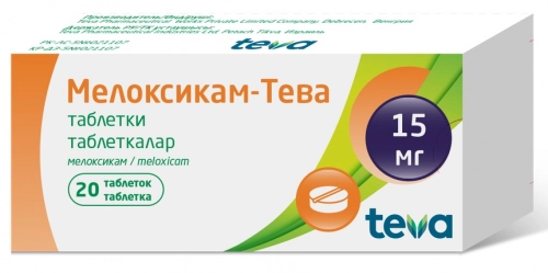 Мелоксикам Тева Таблетки в Казахстане, интернет-аптека Aurma.kz