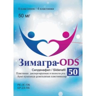 Зимагра ODS 50 Пластины в Казахстане, интернет-аптека Aurma.kz