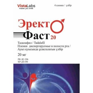 Эректо Фаст 20 Пленки в Казахстане, интернет-аптека Рокет Фарм