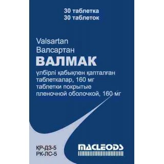 Валмак Таблетки в Казахстане, интернет-аптека Рокет Фарм