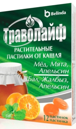 Траволайф (мед, мята и апельсин) Пастилки в Казахстане, интернет-аптека Aurma.kz