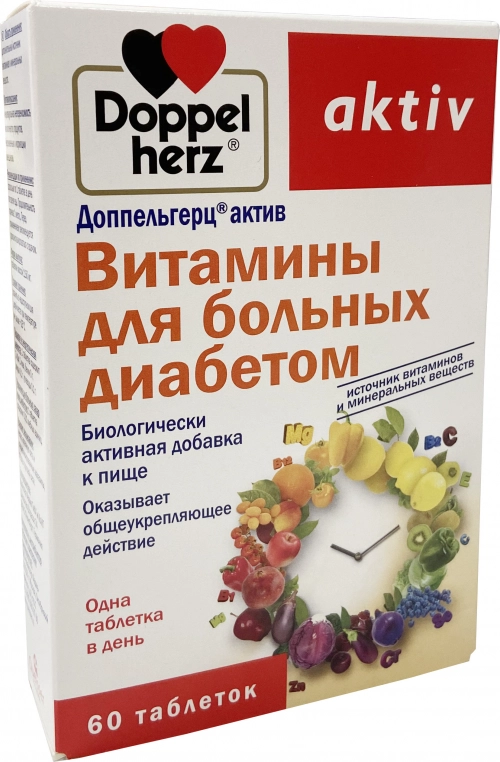 Доппельгерц Актив для больных диабетом Таблетки в Казахстане, интернет-аптека Aurma.kz