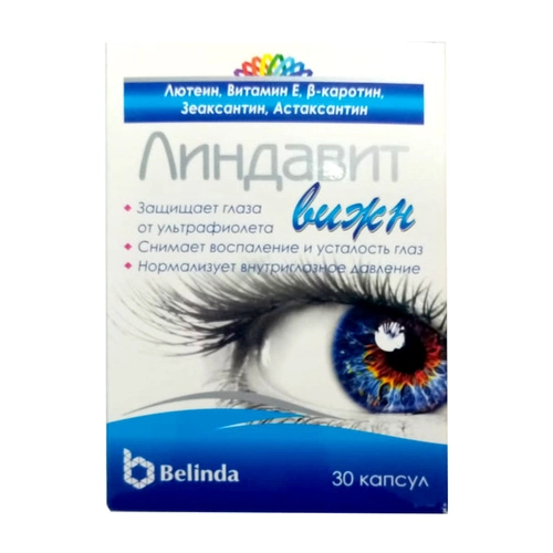 Линдавит Вижн Капсулы в Казахстане, интернет-аптека Aurma.kz