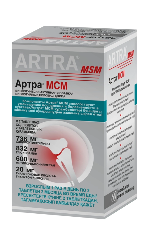 Артра МСМ №60 Таблетки в Казахстане, интернет-аптека Aurma.kz