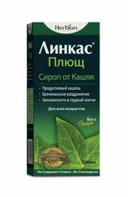 Линкас Плющ Сироп в Казахстане, интернет-аптека Рокет Фарм