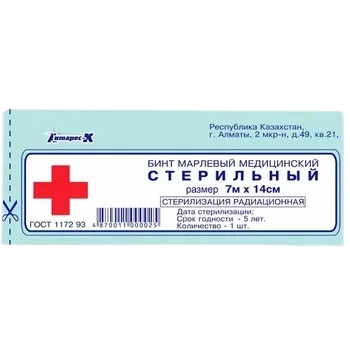 Бинт стерильный марлевый 7 м х 14 см   в Казахстане, интернет-аптека Aurma.kz
