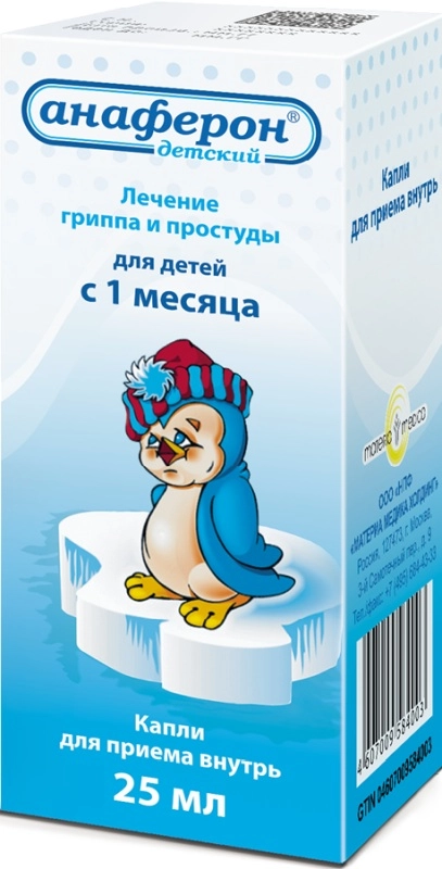 Анаферон детский Капли в Казахстане, интернет-аптека Рокет Фарм