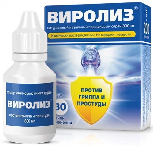 Виролиз Спрей в Казахстане, интернет-аптека Aurma.kz
