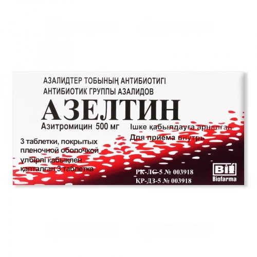 Азелтин Таблетки в Казахстане, интернет-аптека Aurma.kz