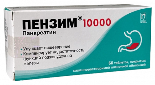 Пензим 10000 Таблетки в Казахстане, интернет-аптека Aurma.kz