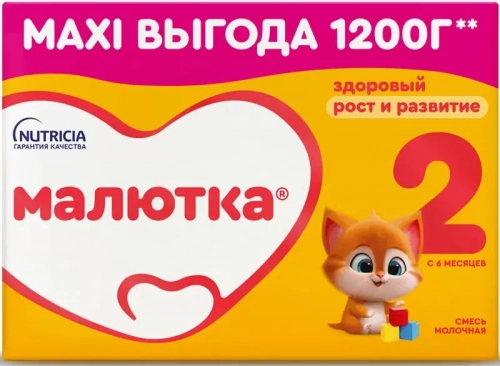 Малютка 2 Смесь молочная с 6 месяцев в Казахстане, интернет-аптека Aurma.kz