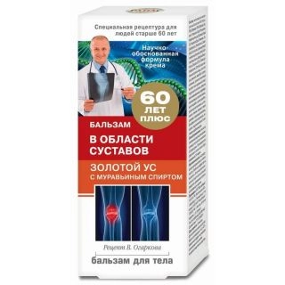 Суставы в 60 как в 30 Бальзам в области суставов Золотой ус с муравьиным спиртом для тела Бальзам в Казахстане, интернет-аптека Рокет Фарм