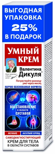 Дикуля Умный Крем Мумие акулий хрящ для суставов Крем в Казахстане, интернет-аптека Рокет Фарм