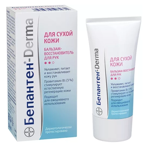 Бепантен Derma Бальзам в Казахстане, интернет-аптека Aurma.kz