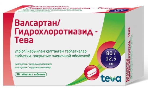 Валсартан/Гидрохлоротиазид Тева Таблетки в Казахстане, интернет-аптека Aurma.kz