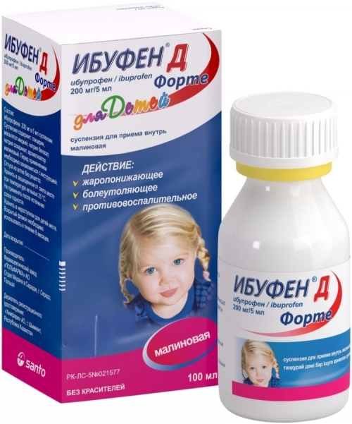 Ибуфен Д Форте малина Суспензия в Казахстане, интернет-аптека Aurma.kz