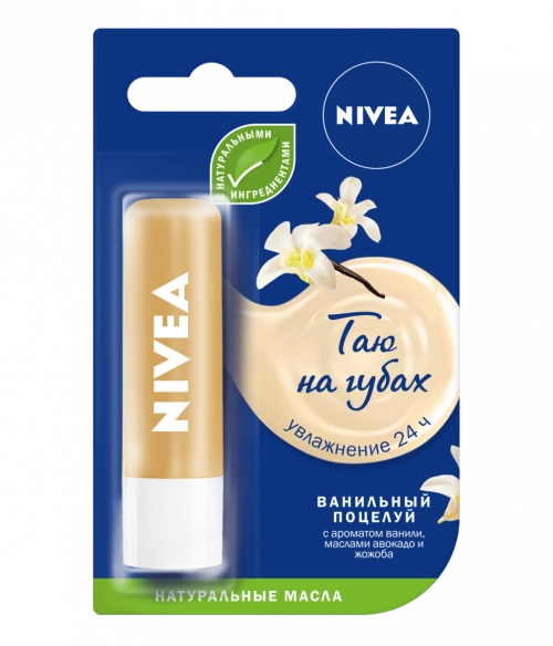 NIVEA Ванильный поцелуй Бальзам в Казахстане, интернет-аптека Aurma.kz