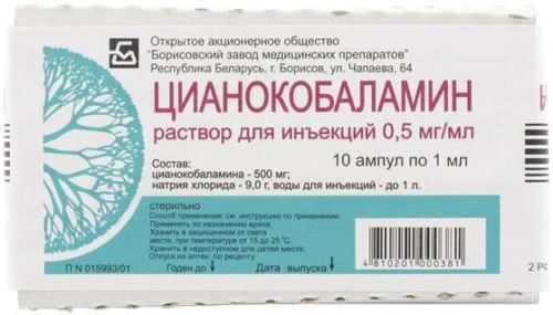 Цианокобаломин 500 мкг/мл Ампулы в Казахстане, интернет-аптека Aurma.kz