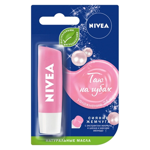 Nivea cияние жемчуга Бальзам в Казахстане, интернет-аптека Aurma.kz