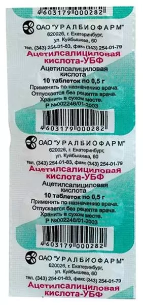 Ацетилсалициловая кислота Таблетки в Казахстане, интернет-аптека Рокет Фарм