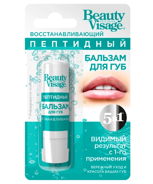 Beauty Visage Пептидный Бальзам в Казахстане, интернет-аптека Рокет Фарм