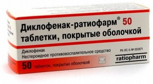 Диклофенак Рациофарм Таблетки в Казахстане, интернет-аптека Aurma.kz