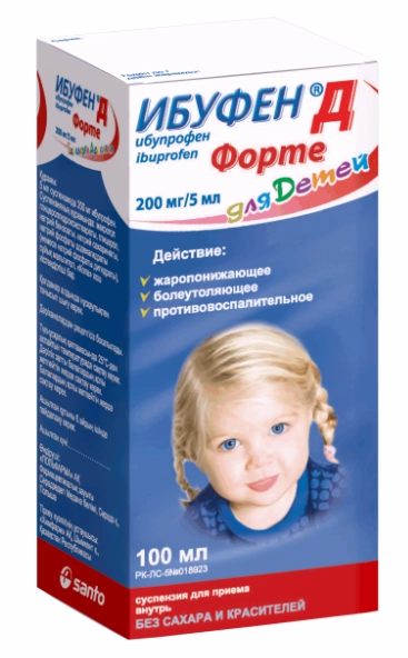 Ибуфен Д Форте Суспензия в Казахстане, интернет-аптека Aurma.kz