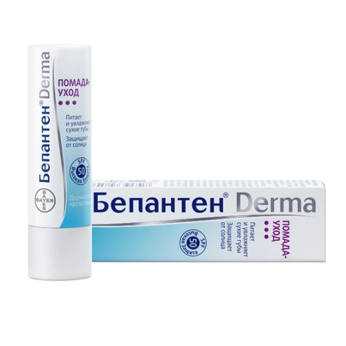 Бепантен Derma SPF50 Помада в Казахстане, интернет-аптека Aurma.kz