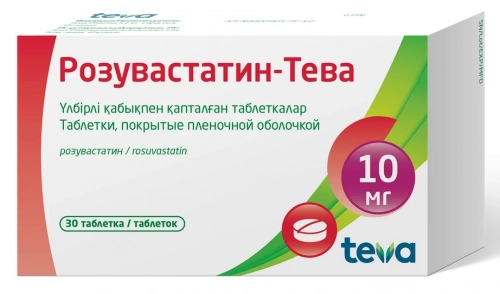 Розувастатин Тева Таблетки в Казахстане, интернет-аптека Aurma.kz