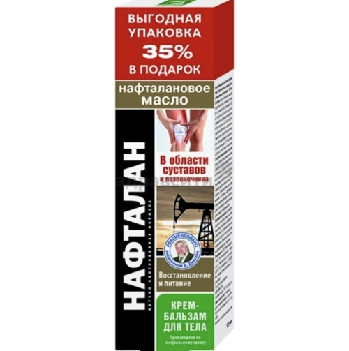 Нафталан Крем бальзам нафталановое масло для тела Крем в Казахстане, интернет-аптека Рокет Фарм