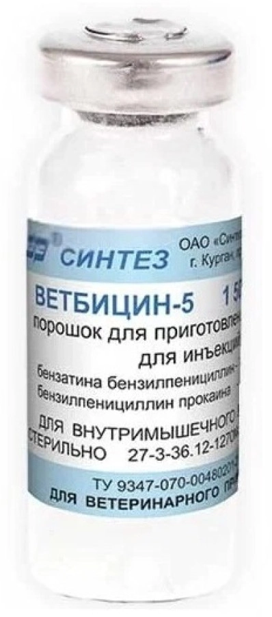 Бициллин 5 Порошок в Казахстане, интернет-аптека Aurma.kz
