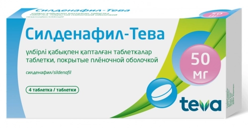 Силденафил Тева Таблетки в Казахстане, интернет-аптека Aurma.kz
