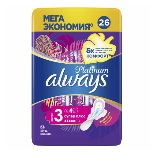 Прокладки Always Platinum Ultra Super Plus  в Казахстане, интернет-аптека Aurma.kz