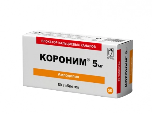 Короним 5 Таблетки в Казахстане, интернет-аптека Aurma.kz
