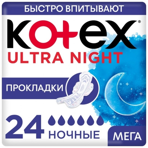 Kotex Прокладки Ultra Night гигиенические  в Казахстане, интернет-аптека Aurma.kz