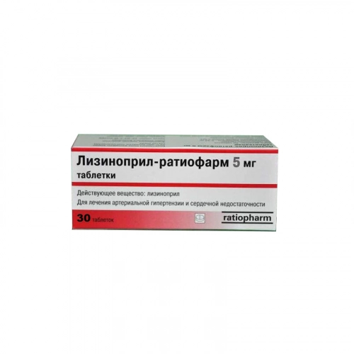 Лизиноприл Рациофарм (Лизиноприл Тева) Таблетки в Казахстане, интернет-аптека Aurma.kz