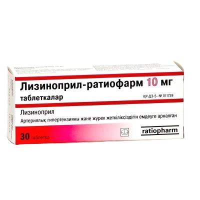 Лизиноприл Рациофарм (Лизиноприл Тева) Таблетки в Казахстане, интернет-аптека Aurma.kz