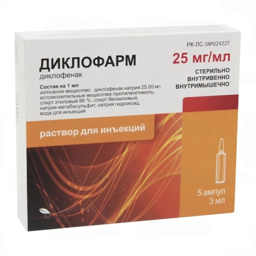 Диклофарм Раствор в Казахстане, интернет-аптека Aurma.kz