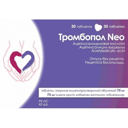 Тромбопол Neo Таблетки в Казахстане, интернет-аптека Aurma.kz