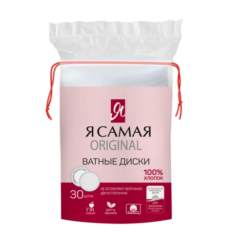 Я самая Диски ватные  в Казахстане, интернет-аптека Aurma.kz