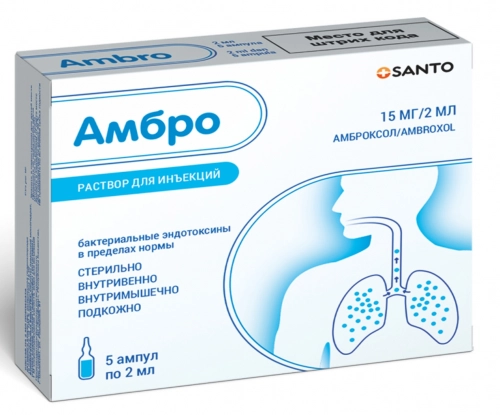 Амбро Раствор в Казахстане, интернет-аптека Aurma.kz