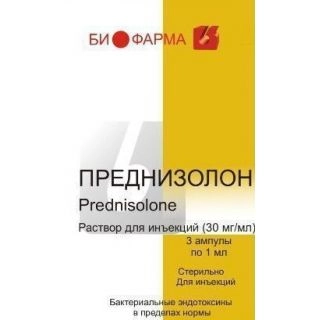 Преднизолон Раствор в Казахстане, интернет-аптека Aurma.kz