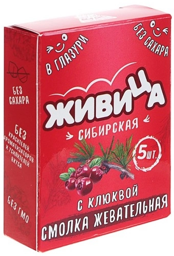 Живица сибирская Смолка в глазури без сахара с клюквой  в Казахстане, интернет-аптека Aurma.kz
